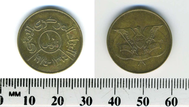 Yemen Republic 1974 (1394) - 10 Fils Brass Coin - National arms - #1