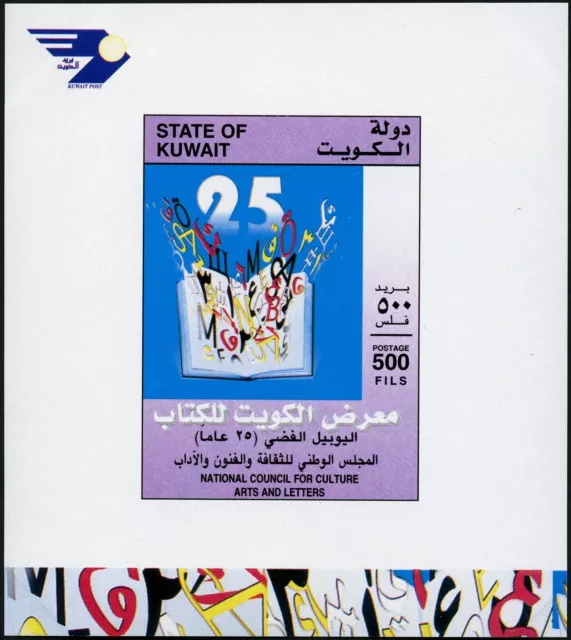 Kuwait 2000 Block 11 Buchmesse incl. originalem Folder Book Exhibition MNH