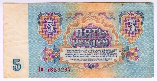 1961 Russia 5 Rubles - Low Start - Paper Money Banknotes