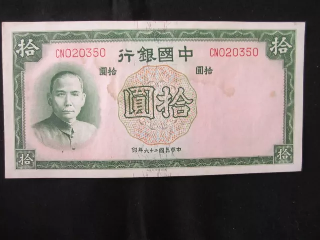 China Bank 10 yuan 1937 Chiang Kai Shek CN prefix great condition L@@K