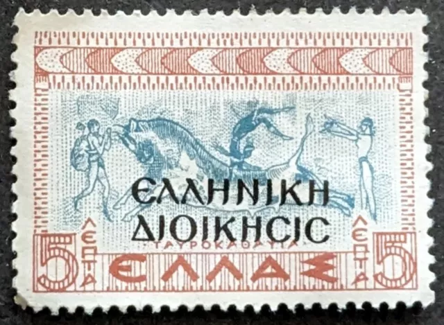 STAMP Greek Occupation of Albania SG1 1937 5L Bull Leaping Ovpt Mint No Gum