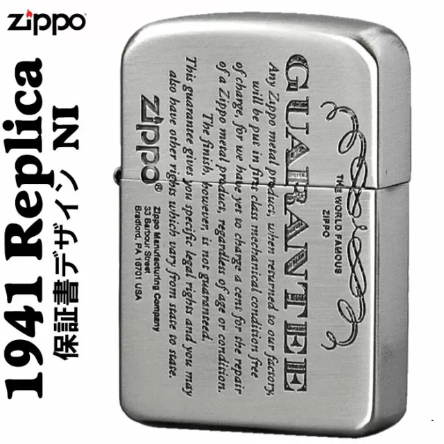 Zippo oil lighter 1941 Replica Guarantee Silver Nickel Antique 2