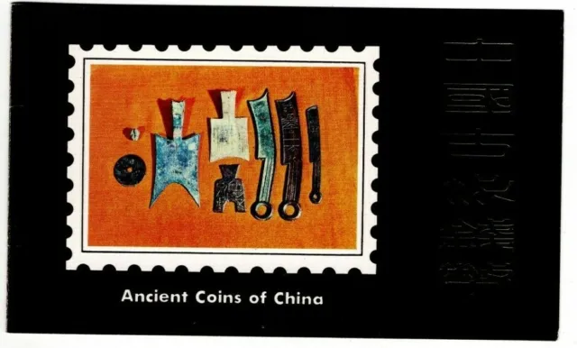 CHINA So-Faltblatt Altertümliche Münzen auf Briefmarken von 1981, 1758/65