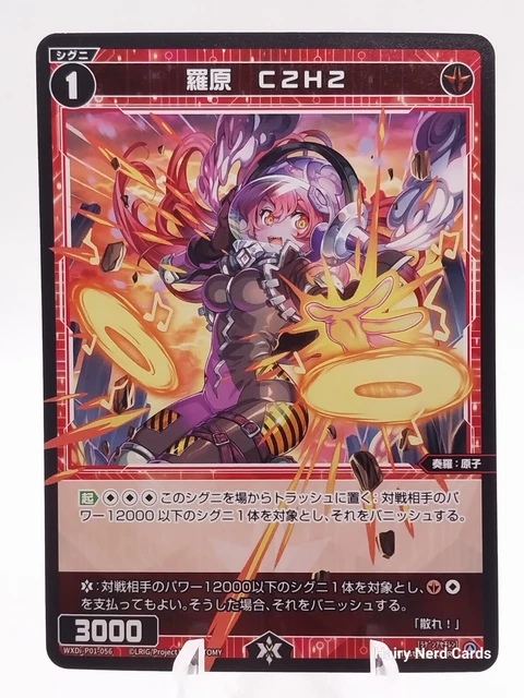 Acetylene, Natural Source | WIXOSS GLOWING DIVA WXDi-P01-056 R | TCG [JAP]