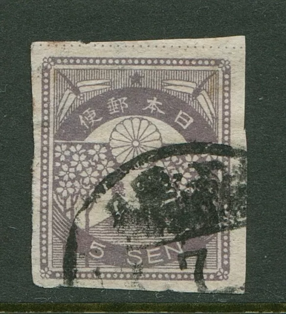 Japan Stamp Scott #184 Cherry Blossoms 1923 Imperf