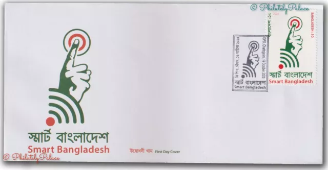 Bangladesh 2023 Smart Bangladesh, WIFI, Internet, Hand, FDC Cover (**)