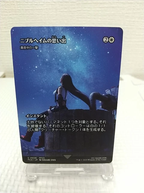 MTG ~ MEMORIES of Nibelheim (Stroke of Midnight) ~ FCA ~ NM 5.49 -  PicClick UK