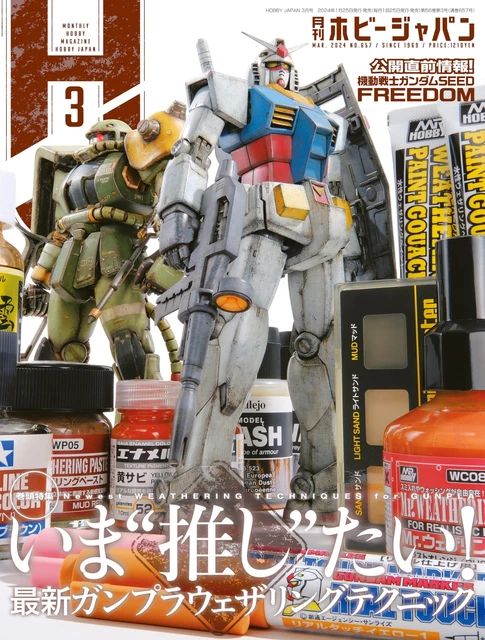 MENSILE HOBBY JAPAN Marzo 2024 Problema Gunpla Sgrondo Techniques ...
