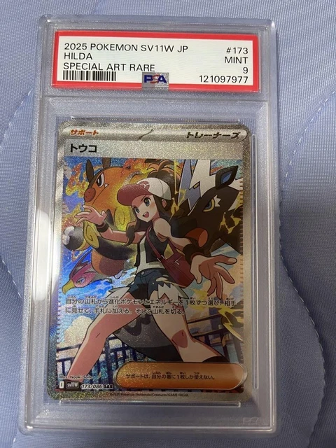HILDA SPECIAL ART Rare 173/086 Psa 10 2025 Pokemon Japanese