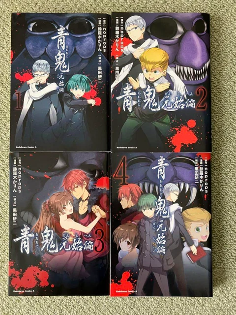 aooni-ao-oni-genshi-hen-vol-1-4-complete-set-comic-manga-japanese-eur