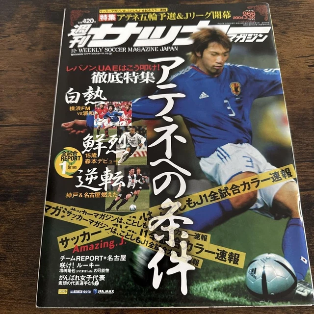 その他 JFA Official Soccer Diary '94 fit=scale-down,w=1200