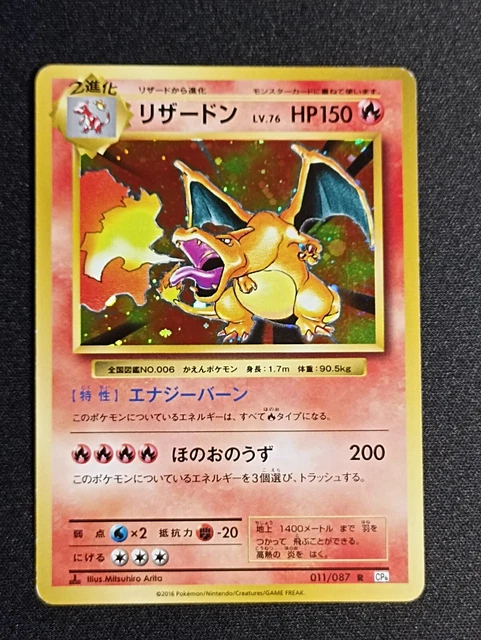 Charizard Holo 011/087 CP6 1st Edition Japanese Pokemon Card 20th Anniversary