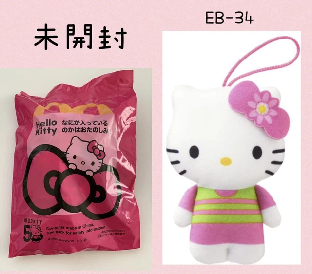 MCDONALD'S HAPPY MEAL 50th Anniversary Hello Kitty Plush Toy with Strap