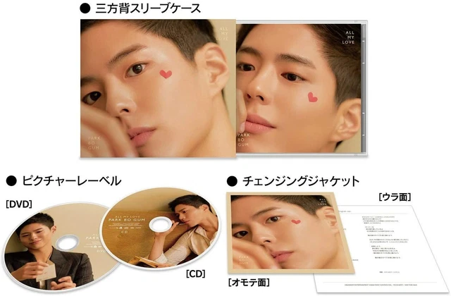ミュージック Park Bo Gum Good Day DVD 2019 2019 Park Bo Gum Asia Tour in Japan 