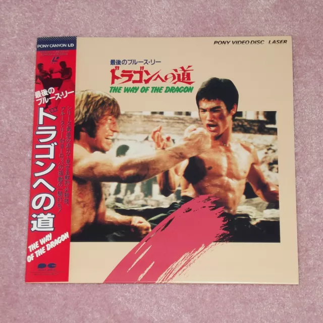THE WAY OF THE DRAGON [1972/Bruce Lee] - RARE JAPAN LASERDISC + OBI (G88F0084)