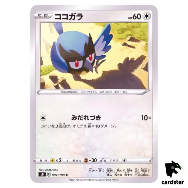 Rookidee 087/100 C Fusion Arts S8 Pokemon-Karte, Japanisch