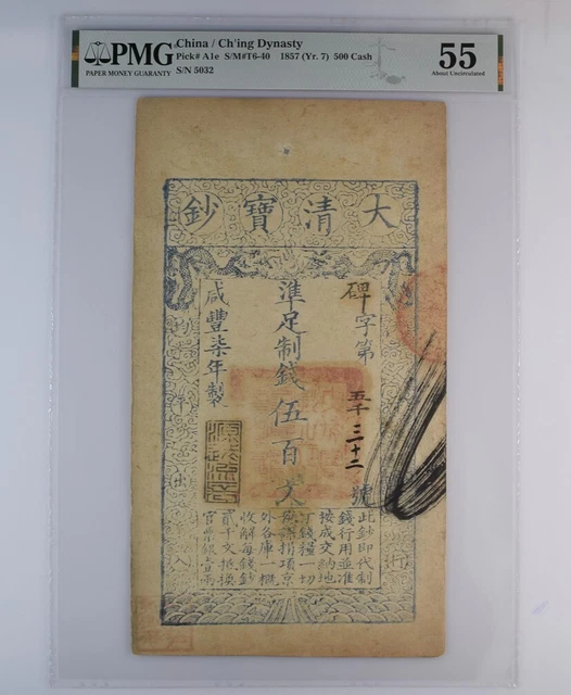 Rare China Ching Dynasty 1857 (yr 7) 500 cash Pick A1e PMG 55