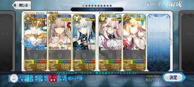 [JP] Fate Grand Order FGO endgame Kali Gil Bhima Castoria Morgan Kukulkan np5