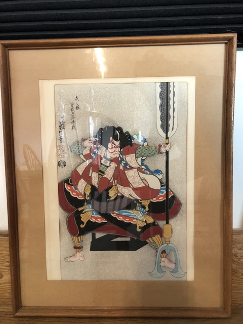 Hasegawa Sadanobu, Yanone - Kabuki, Woodblock Print