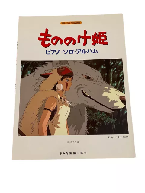 PRINCESS MONONOKE Hime Score Piano Solo Art Book Hayao Miyazaki 1998*