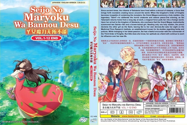 SEIJO NO MARYOKU wa Bannou Desu (VOL.1 - 12 End) ~ Version doublée en