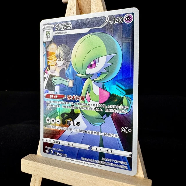 Pokemon Cards Sword Shield Pokemon TCG Chinese Secret Rare Aerodactyl V  Holo Card - Sword & Shield Set 142, 2024 Near Mint Sword Shield Cs6bC  Aerodactyl V