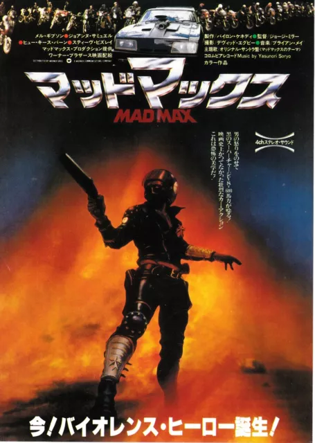 MAD MAX：Mel Gibson	　-　Original Japanese  Mini Poster Chirashi　