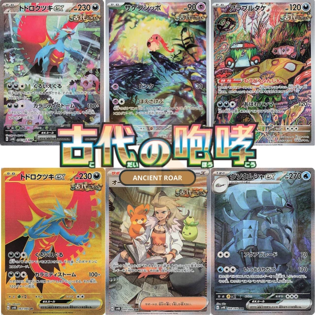 ryme pokemon card PSA 10 GEM MINT JAPANESE POKEMON 2023 RYME 132/108 RULER THE BLACK FLA   PKMhobby