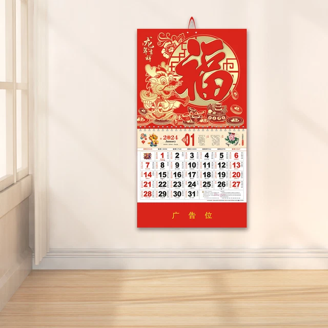 PRINTING CALENDAR CHINESE Element 2024 Year of the Dragon Wall with