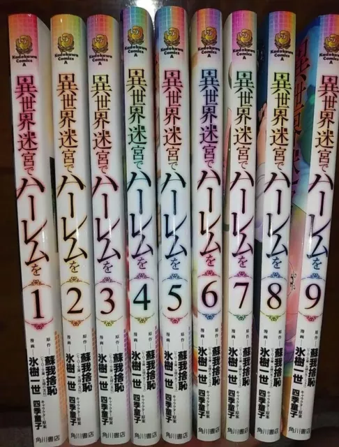 Isekai Meikyuu De Harem wo Vol.1~9 Japanese Latest USED LOT Comic Manga  Book