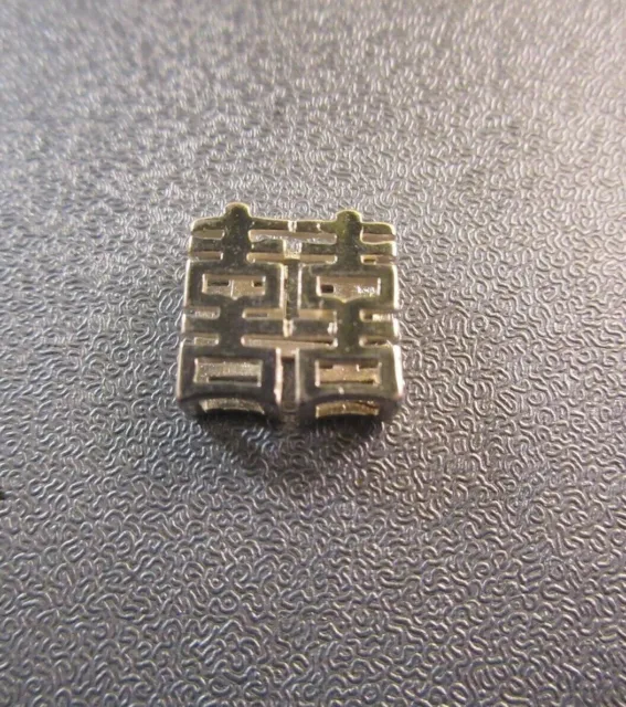 Chinese Calligraphy" Double Happiness" Silver Spacer Bead