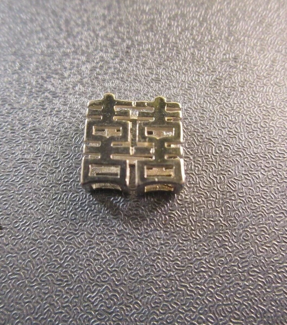Chinese Calligraphy" Double Happiness" Silver Spacer Bead