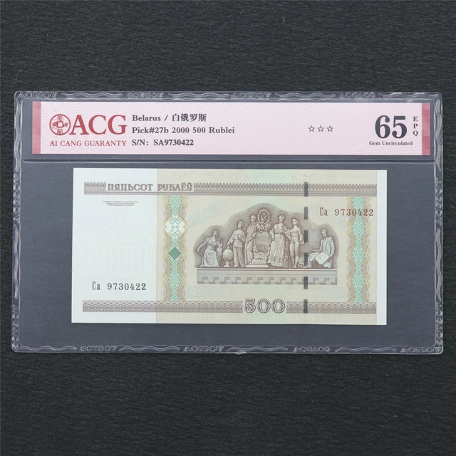2000 Belarus 500 Rublei Pick#27b