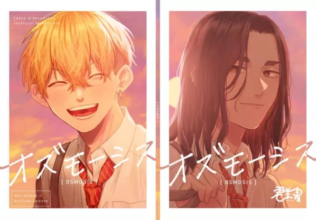 Tokyo Revengers BL Doujinshi ( Baji x Chifuyu Matsuno ) Hopeless Romantic