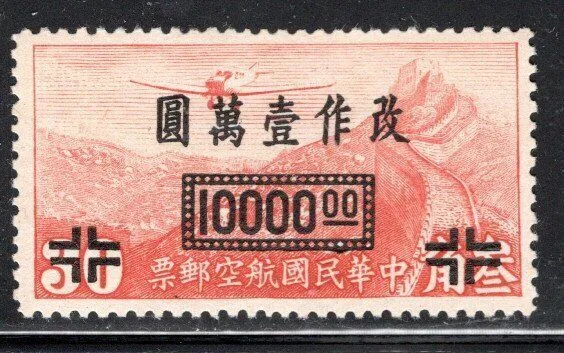 China  Asia  Stamps Overprint Mint Hinged Ng Lot 1204K