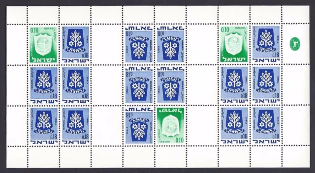 ISRAELE 1969 Minifoglio Stemmi delle Città 10a+18a MNH**