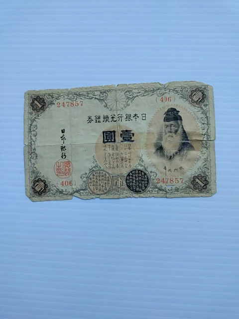 Nippin Ginko 1916 Japanese One Yen Paper Money