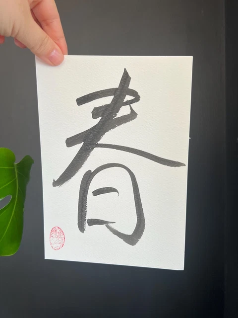 ORIGINAL HANDWRITTEN CHINESE Calligraphy 38 × 27 cm “善良” (Kindness ...