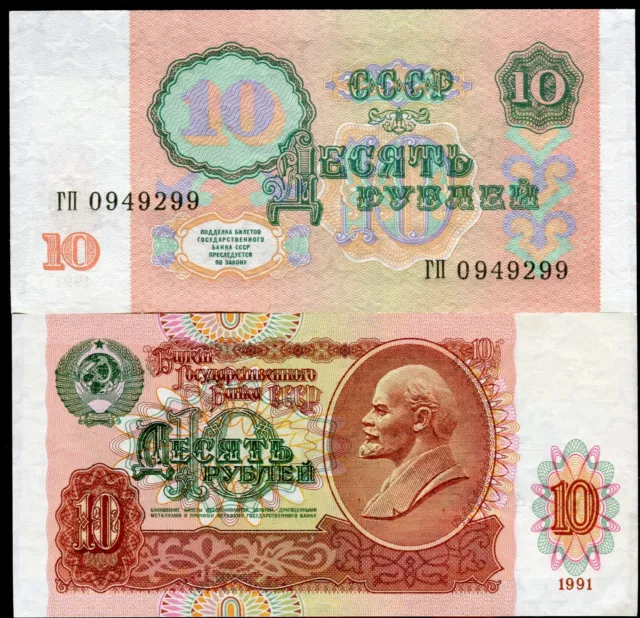 Russia 1991 10 Rubles | Uncirculated Banknote | Pick 240 | Free Shipping | CP4