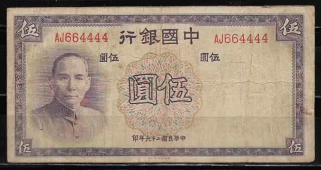 China.  Escaso Billete De 5 Yuan. 1937