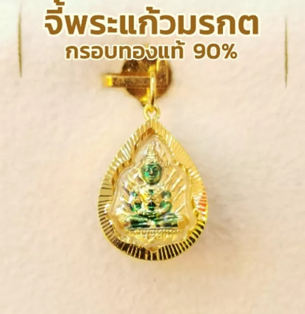 Phra Kaew Emerald 90% Pure Gold Frame Waterproof Buddha Thai Amulet Holy Pendant