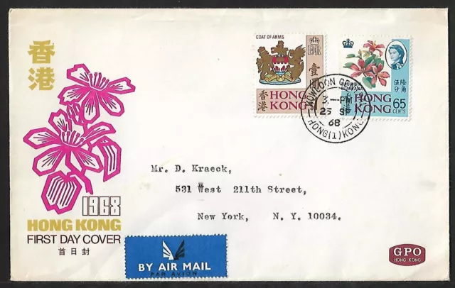 Hong Kong Kowloon To Us Fdc Air Mail Coat Of Arms & Flowers On Cover 1968