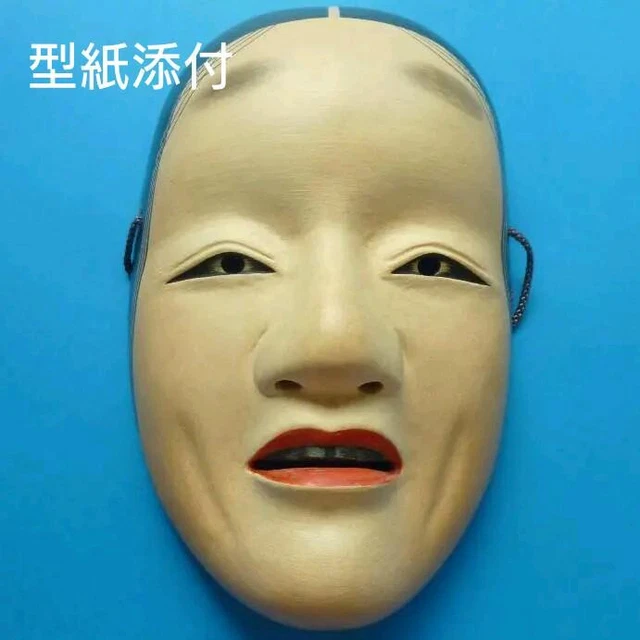 NOHMEN KOMEN JAPANESE Traditional Theatre Handcraft Wooden Mask Young