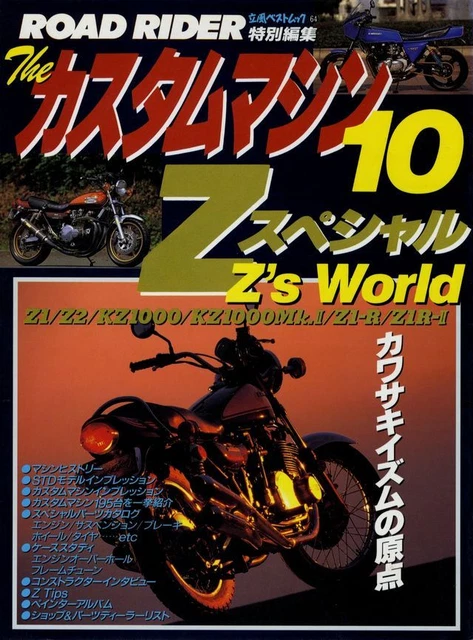 maxtrax⭐︎KAWASAKI Z TUNING BOOK BOOK] CUSTOM MACHINE 10 KAWASAKI Z special Z1 Z750 KZ1000 Z1-R
