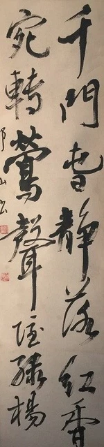 D0761 Japonés Colgante Rollo Kakejiku Mano Pintura Papel Caligrafía Antigüedad