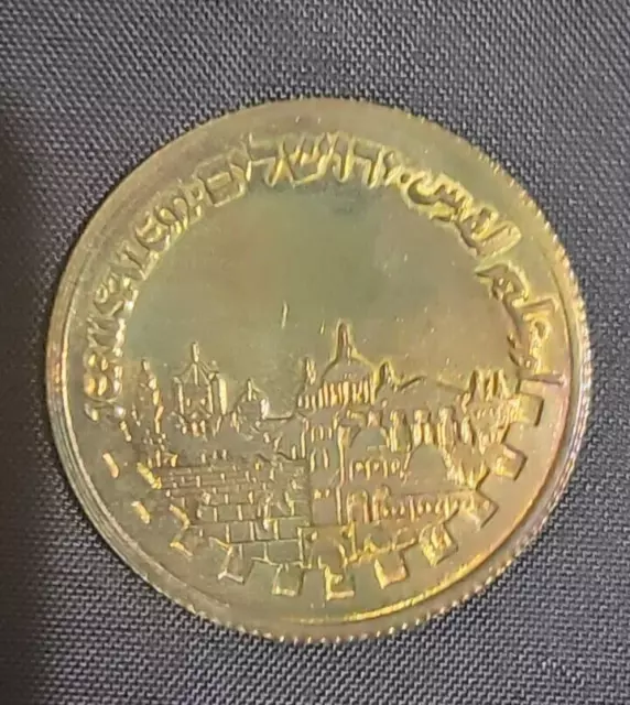 Israel Government Coins and Medals Corporation 1985 Jerusalem Token