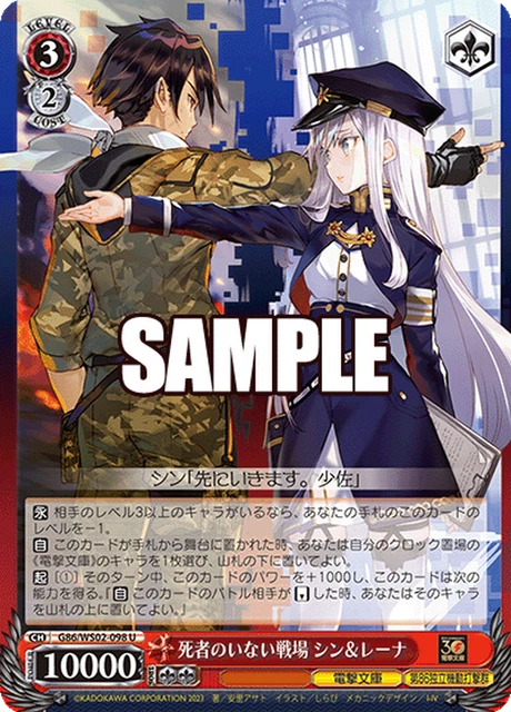 PSA10 死者のいない戦場 シン&レーナ　サイン　SP PSA10　86 PSA10 死者のいない戦場 シン&レーナ サイン SP 86 - メルカリ