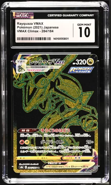 Rayquaza VMAX UR 284/184 VMAX Climax - Pokemon TCG Japanese