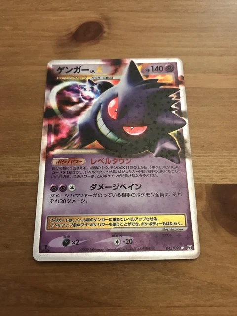 GENGAR LV.X 043/090 Japanese Holo Rare 1st Edition Advent of Arceus Pokemon Card EUR 6,93 - PicClick FR GENGAR LV.X 043/090 Japanese Holo Rare 1st Edition Advent of Arceus Pokemon Card EUR 6,93 - PicClick FR