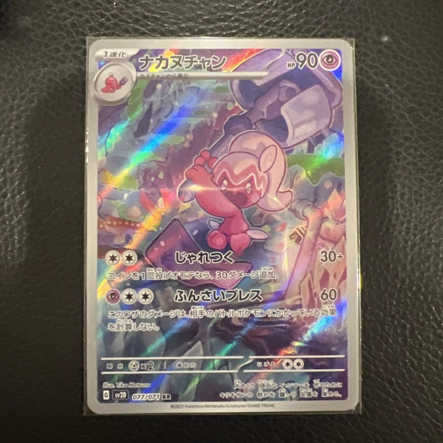 Tinkatuff AR 077/071 SV2D Clay Burst - Japanese Pokemon Card (Scarlet & Violet, Rare)